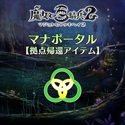 ���������꡼ No.003�Υ���ͥ������ / �������ɴ��ʼ2�ס��ɲ�DLC��1�Ƥ��ۿ��򳫻ϡ����������ƥ�ν���³��������䤹���緿���Ӳ����ޡפ�������ԥ����ƥ�֥ޥʥݡ�����פʤ�