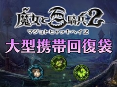 �������ɴ��ʼ2�ס��ɲ�DLC��1�Ƥ��ۿ��򳫻ϡ����������ƥ�ν���³��������䤹���緿���Ӳ����ޡפ�������ԥ����ƥ�֥ޥʥݡ�����פʤ�