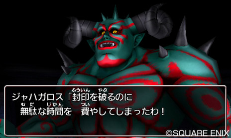 ���������꡼ No.006�Υ���ͥ������ / 3DS�ǡ֥ɥ饴�󥯥�����VIII�פ��ɲä���뿷���󥸥��ξ��󤬸���