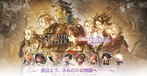 ꡼ No.004Υͥ / ֥륻ȡפOCTOPATH TRAVELERܤ