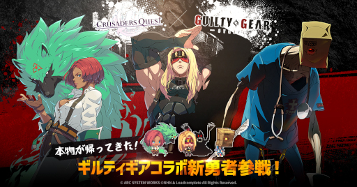 ꡼ No.001Υͥ / ֥륻ȡסߡGUILTY GEAR -STRIVE-ץܥ٥Ȥ