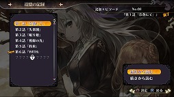 画像ギャラリー No.006のサムネイル画像 / 世界と親友,どちらを救うか? ガストが放つ美少女×従魔×RPG「よるのないくに」プレイレポート