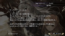 画像ギャラリー No.007のサムネイル画像 / 世界と親友,どちらを救うか? ガストが放つ美少女×従魔×RPG「よるのないくに」プレイレポート