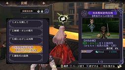 画像ギャラリー No.028のサムネイル画像 / 世界と親友,どちらを救うか? ガストが放つ美少女×従魔×RPG「よるのないくに」プレイレポート