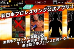画像ギャラリー No.002のサムネイル画像 / 新日本プロレス公式のスマホゲーム「プロレスやろうぜ！」が6月に配信＆事前登録が開始。Android版限定のオープンβテストも5月17日まで実施中