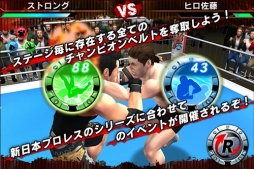 画像ギャラリー No.013のサムネイル画像 / 新日本プロレス公式ACT「プロレスやろうぜ！」，Android向けに配信開始