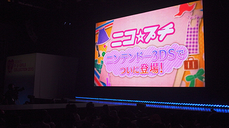 画像ギャラリー No.004のサムネイル画像 / 女子小学生ナンバー1ファッション誌「ニコ☆プチ」とタイアップした3DS「ニコ☆プチ ガールズランウェイ」が2015年冬発売