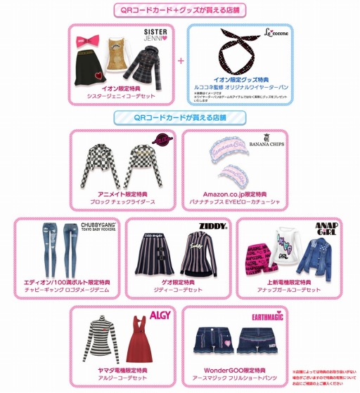 画像ギャラリー No.007のサムネイル画像 / 「ニコ☆プチ ガールズランウェイ」mezzo piano juniorのコーデアイテムを配信