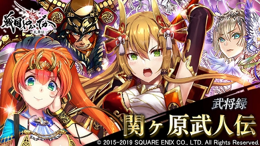 画像ギャラリー No.002のサムネイル画像 / 「戦国やらいでか -乱舞伝-」に井伊直政,【改】有馬,黒田長政などの新武将たちが参戦