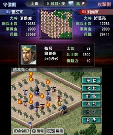 画像ギャラリー No.014のサムネイル画像 / 「三國志2」で追加となる6本のシナリオが公開。史実とは異なるIFをテーマにしたシナリオが新たに楽しめる