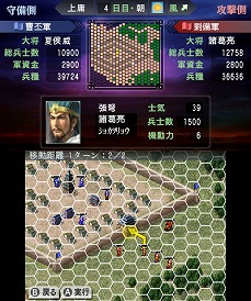 画像ギャラリー No.015のサムネイル画像 / 「三國志2」で追加となる6本のシナリオが公開。史実とは異なるIFをテーマにしたシナリオが新たに楽しめる