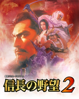 画像ギャラリー No.001のサムネイル画像 / 「信長の野望2」で新たに収録される史実シナリオ「山崎合戦」と，架空シナリオ「群雄集結」の情報が公開に