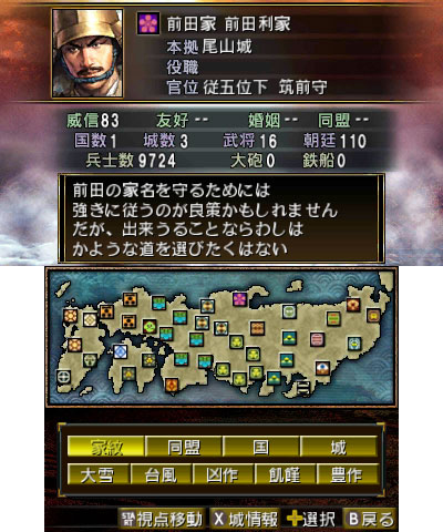 画像ギャラリー No.003のサムネイル画像 / 3DS「信長の野望2」最新情報。天下統一までの流れと，短時間で遊べる「ショートプレイモード」の詳細が公開
