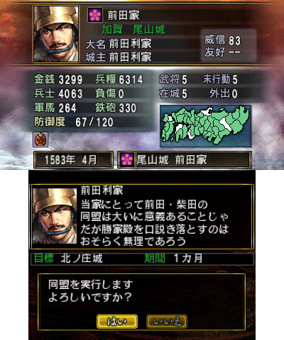 画像ギャラリー No.004のサムネイル画像 / 3DS「信長の野望2」最新情報。天下統一までの流れと，短時間で遊べる「ショートプレイモード」の詳細が公開