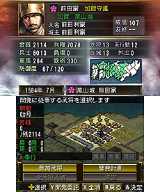 画像ギャラリー No.006のサムネイル画像 / 3DS「信長の野望2」最新情報。天下統一までの流れと，短時間で遊べる「ショートプレイモード」の詳細が公開