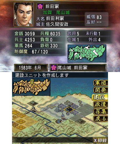 画像ギャラリー No.007のサムネイル画像 / 3DS「信長の野望2」最新情報。天下統一までの流れと，短時間で遊べる「ショートプレイモード」の詳細が公開