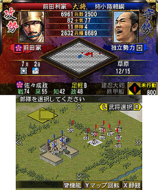 画像ギャラリー No.009のサムネイル画像 / 3DS「信長の野望2」最新情報。天下統一までの流れと，短時間で遊べる「ショートプレイモード」の詳細が公開