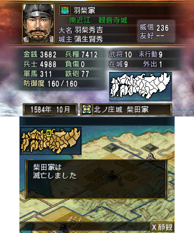 画像ギャラリー No.010のサムネイル画像 / 3DS「信長の野望2」最新情報。天下統一までの流れと，短時間で遊べる「ショートプレイモード」の詳細が公開