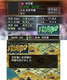 画像ギャラリー No.012のサムネイル画像 / 3DS「信長の野望2」最新情報。天下統一までの流れと，短時間で遊べる「ショートプレイモード」の詳細が公開