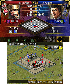 画像ギャラリー No.013のサムネイル画像 / 3DS「信長の野望2」最新情報。天下統一までの流れと，短時間で遊べる「ショートプレイモード」の詳細が公開