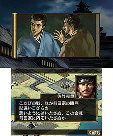 画像ギャラリー No.014のサムネイル画像 / 3DS「信長の野望2」最新情報。天下統一までの流れと，短時間で遊べる「ショートプレイモード」の詳細が公開