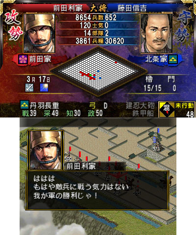 画像ギャラリー No.015のサムネイル画像 / 3DS「信長の野望2」最新情報。天下統一までの流れと，短時間で遊べる「ショートプレイモード」の詳細が公開