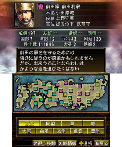 画像ギャラリー No.016のサムネイル画像 / 3DS「信長の野望2」最新情報。天下統一までの流れと，短時間で遊べる「ショートプレイモード」の詳細が公開