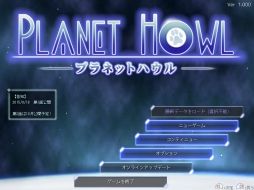 画像ギャラリー No.001のサムネイル画像 / アクションゲーム「プラネットハウル」がニコニコゲームマガジンで配布開始