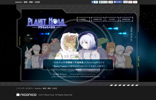 画像ギャラリー No.004のサムネイル画像 / アクションゲーム「プラネットハウル」がニコニコゲームマガジンで配布開始