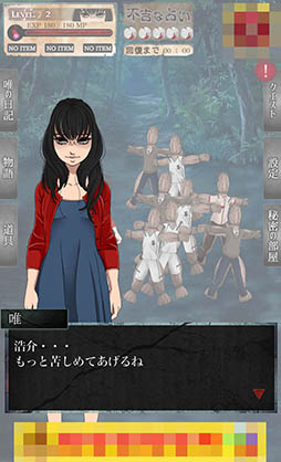 画像ギャラリー No.003のサムネイル画像 / 浮気の代償は元交際相手からの呪い。Android向けホラーゲーム「呪女」を紹介する「(ほぼ)日刊スマホゲーム通信」第846回