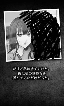 画像ギャラリー No.004のサムネイル画像 / 浮気の代償は元交際相手からの呪い。Android向けホラーゲーム「呪女」を紹介する「(ほぼ)日刊スマホゲーム通信」第846回