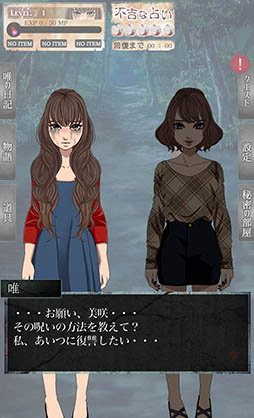 画像ギャラリー No.005のサムネイル画像 / 浮気の代償は元交際相手からの呪い。Android向けホラーゲーム「呪女」を紹介する「(ほぼ)日刊スマホゲーム通信」第846回