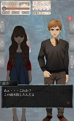 画像ギャラリー No.008のサムネイル画像 / 浮気の代償は元交際相手からの呪い。Android向けホラーゲーム「呪女」を紹介する「(ほぼ)日刊スマホゲーム通信」第846回