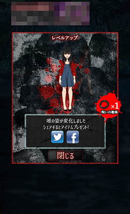 画像ギャラリー No.009のサムネイル画像 / 浮気の代償は元交際相手からの呪い。Android向けホラーゲーム「呪女」を紹介する「(ほぼ)日刊スマホゲーム通信」第846回