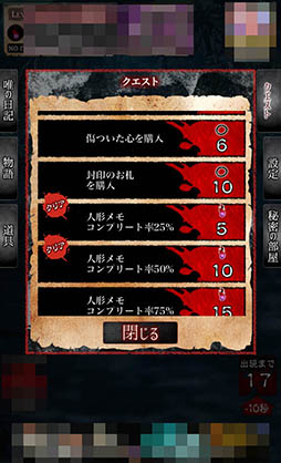 画像ギャラリー No.010のサムネイル画像 / 浮気の代償は元交際相手からの呪い。Android向けホラーゲーム「呪女」を紹介する「(ほぼ)日刊スマホゲーム通信」第846回