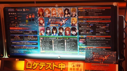 画像ギャラリー No.010のサムネイル画像 / 対戦シーンを“再燃”させる“イグニッション”。AC「電撃文庫 FIGHTING CLIMAX IGNITION」ロケテストレポート