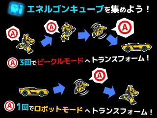 画像ギャラリー No.001のサムネイル画像 / 「チャリ走DX3」,バンブルビーが主役の「TFA」コラボステージを配信開始