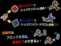 画像ギャラリー No.007のサムネイル画像 / 「チャリ走DX3 タイムライダー」,ニンニンジャーとのコラボステージが配信