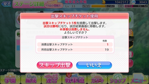 画像ギャラリー No.003のサムネイル画像 / 「ガルパン 戦車道大作戦!」,「試合スキップ機能」が本日実装