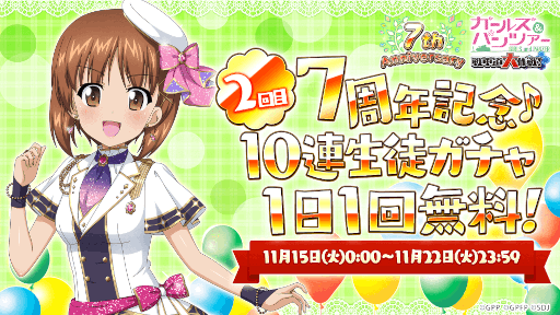 画像ギャラリー No.001のサムネイル画像 / 「ガールズ&パンツァー 戦車道大作戦!」,7周年記念衣装生徒第2弾が登場