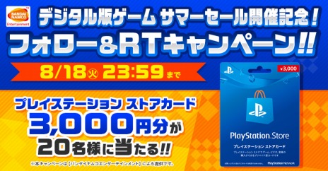 画像ギャラリー No.003のサムネイル画像 / 「テイルズ オブ ヴェスペリア REMASTER」や「ドラゴンボールZ KAKAROT」がラインナップ。バンダイナムコのデジタルサマーセール第3弾が開催
