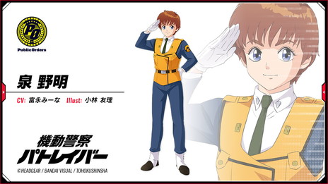 画像集 No.004のサムネイル画像 / 「機動警察パトレイバー」のイングラム&グリフォンが「フィギュアヘッズ」に参戦。泉 野明もフィギュアヘッズとして登場
