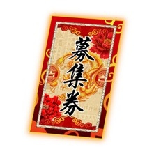 画像ギャラリー No.002のサムネイル画像 / 「三國クロスサーガ」100万DL突破。11連ガチャ券や最高レアの武将が手に入る