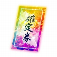 画像ギャラリー No.003のサムネイル画像 / 「三國クロスサーガ」100万DL突破。11連ガチャ券や最高レアの武将が手に入る