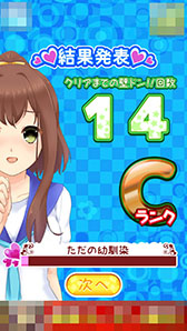 画像ギャラリー No.007のサムネイル画像 / 意中の“あの子”を落とせるか!? 「あいつに壁ドン!! 〜天国か地獄の分かれ道〜」を紹介する「(ほぼ)日刊スマホゲーム通信」第908回