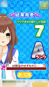 画像ギャラリー No.010のサムネイル画像 / 意中の“あの子”を落とせるか!? 「あいつに壁ドン!! 〜天国か地獄の分かれ道〜」を紹介する「(ほぼ)日刊スマホゲーム通信」第908回