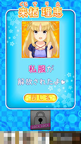 画像ギャラリー No.011のサムネイル画像 / 意中の“あの子”を落とせるか!? 「あいつに壁ドン!! 〜天国か地獄の分かれ道〜」を紹介する「(ほぼ)日刊スマホゲーム通信」第908回