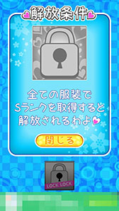 画像ギャラリー No.013のサムネイル画像 / 意中の“あの子”を落とせるか!? 「あいつに壁ドン!! 〜天国か地獄の分かれ道〜」を紹介する「(ほぼ)日刊スマホゲーム通信」第908回