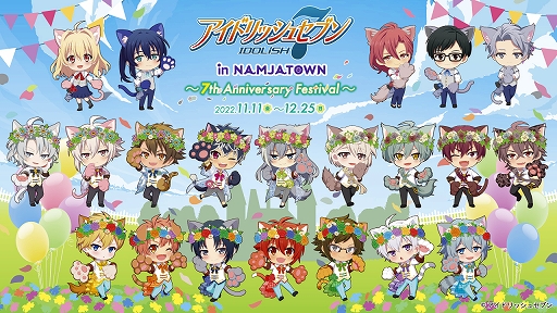 画像ギャラリー No.001のサムネイル画像 / 「アイドリッシュセブン」,屋内型テーマパーク“NAMJATOWN”で7周年を記念したコラボイベントを開催