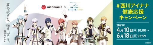꡼ No.001Υͥ / ֥ɥå奻֥פΥɥ륰롼סIDOLiSH7ɤ᡼Υǥ˥󥰥ݡ˽Ǥ